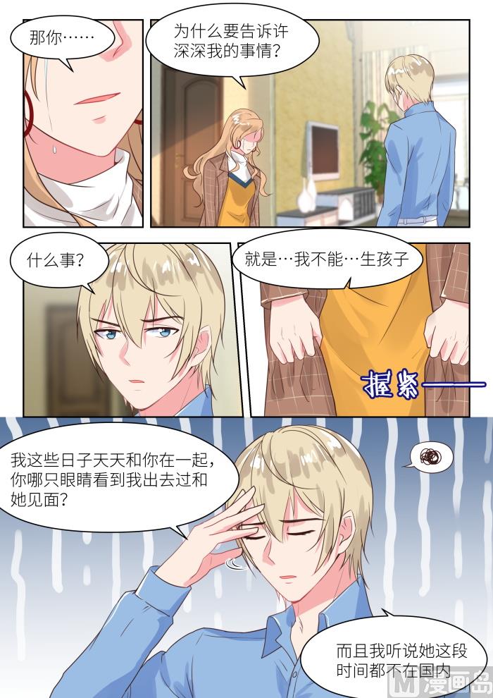 第216话 不速之客4