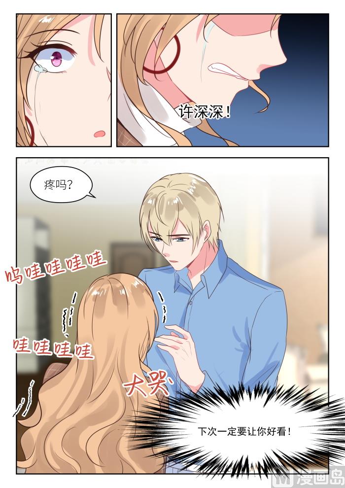 第216话 不速之客5