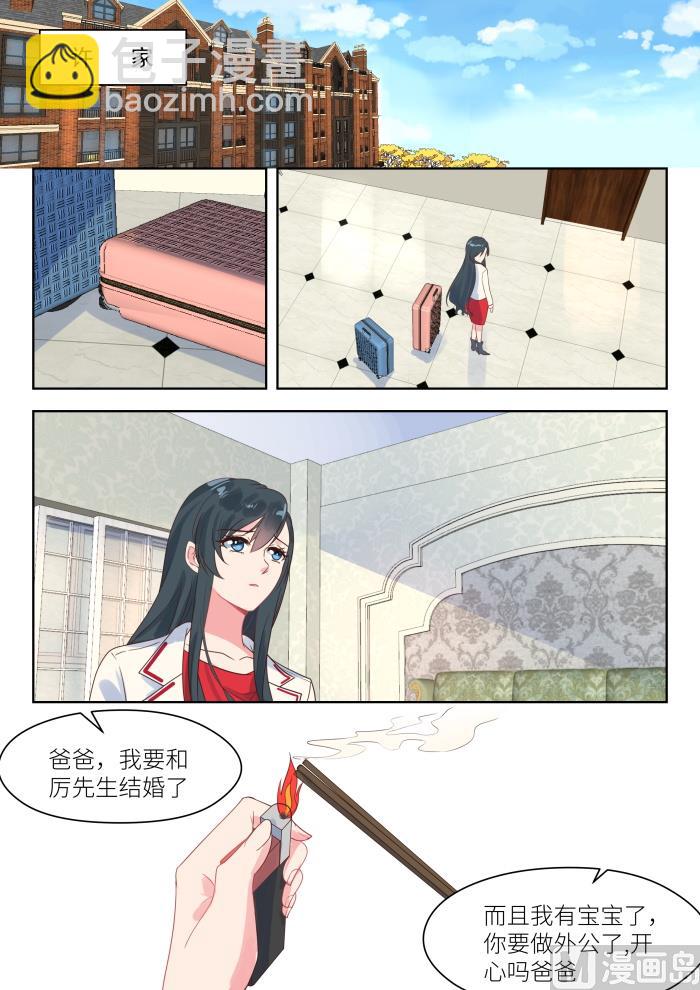 第216话 不速之客6