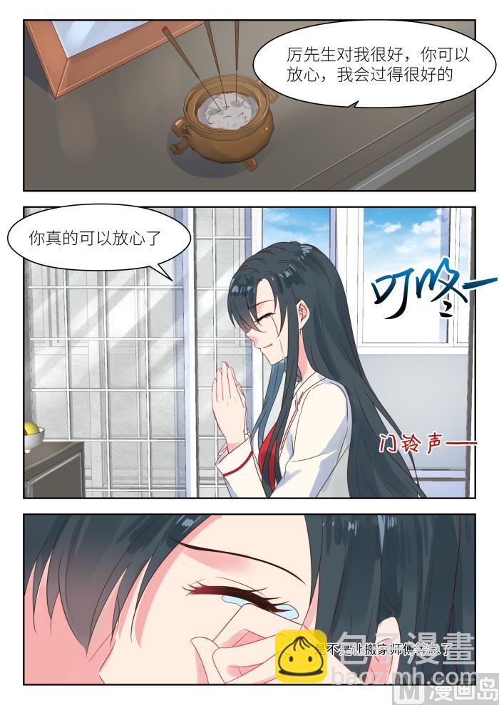 第216话 不速之客7