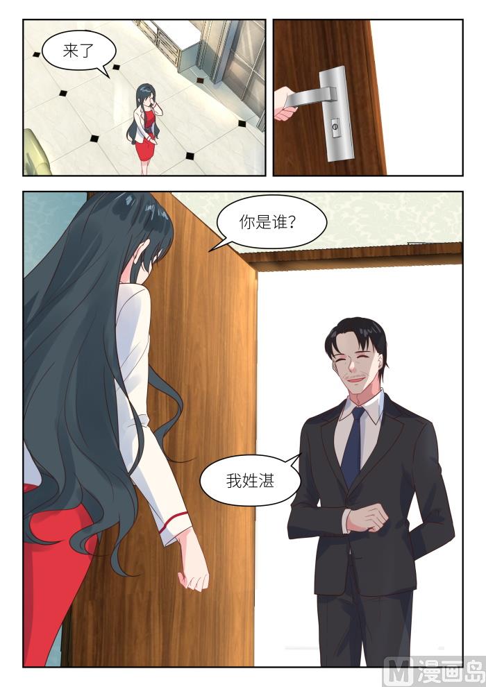 第216话 不速之客8