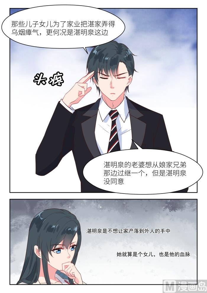 第219话 思忖2