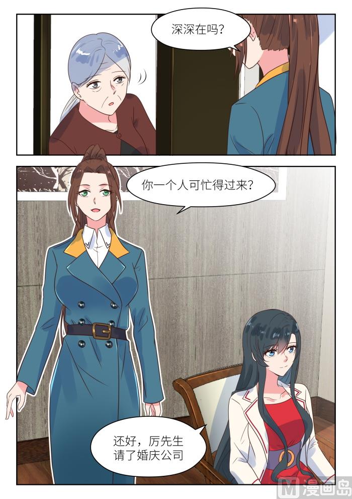 第219话 思忖7