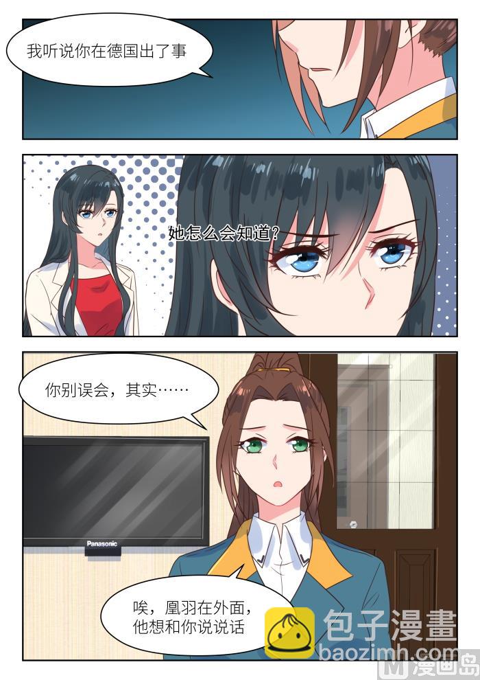 第219话 思忖8
