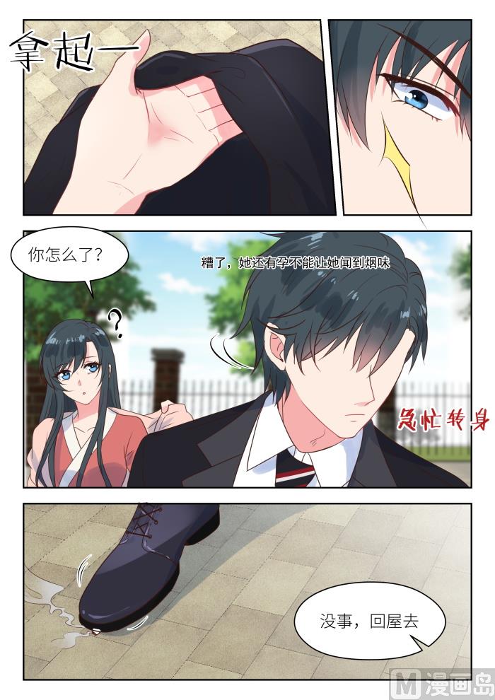第223话 他知道了4