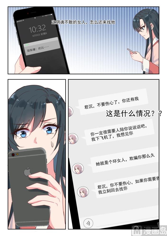 第223话 他知道了6