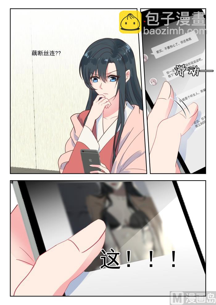 第223话 他知道了7