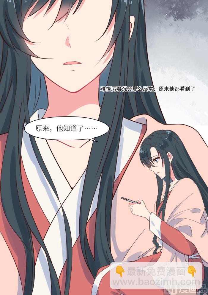 第223话 他知道了8