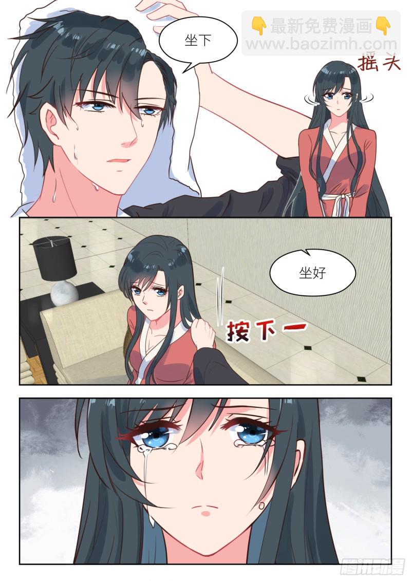 第224话 开诚布公2