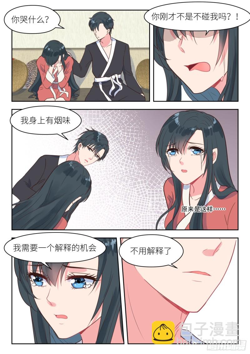 第224话 开诚布公3
