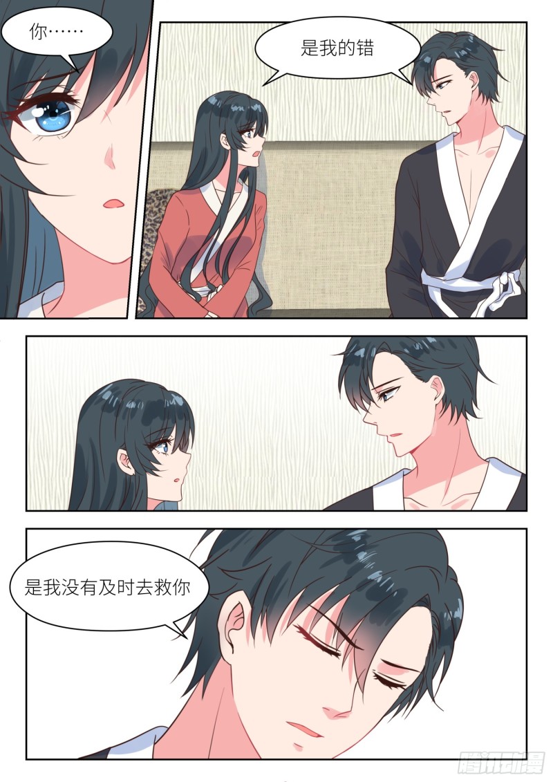 第224话 开诚布公4