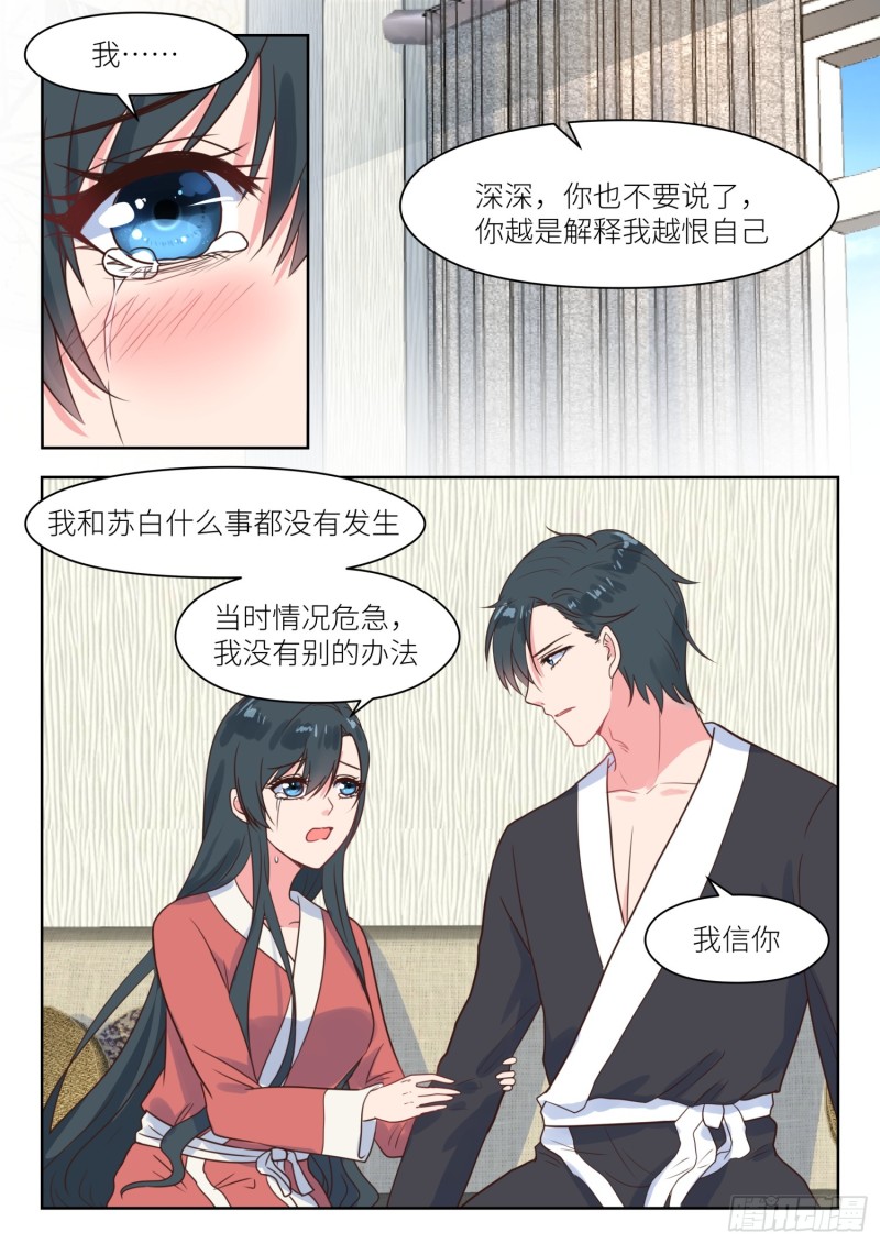 第224话 开诚布公5