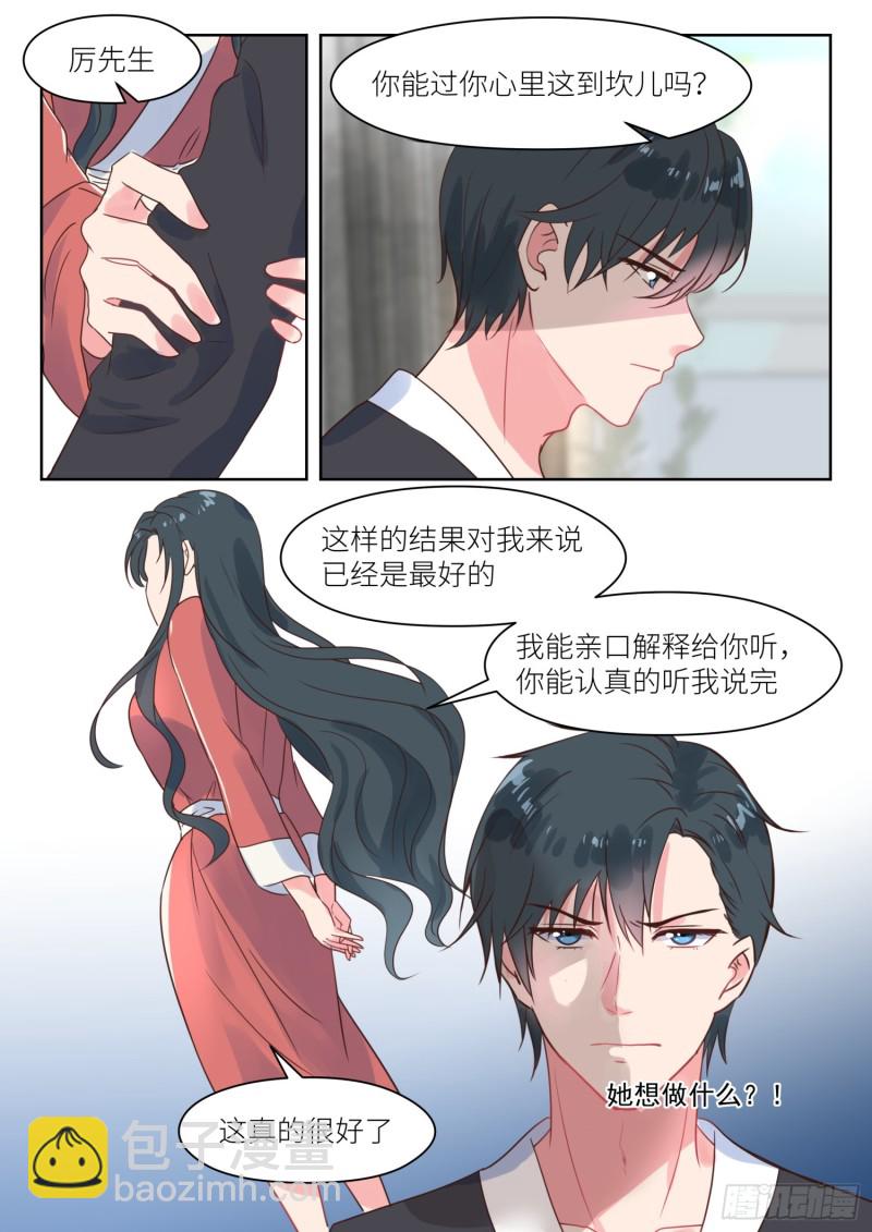 第224话 开诚布公6