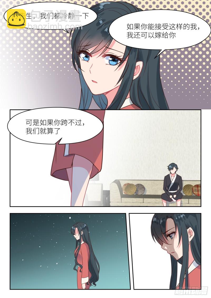 第224话 开诚布公7