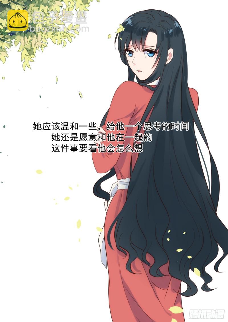 第224话 开诚布公8