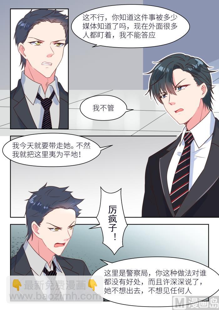 第229话 你不要走2