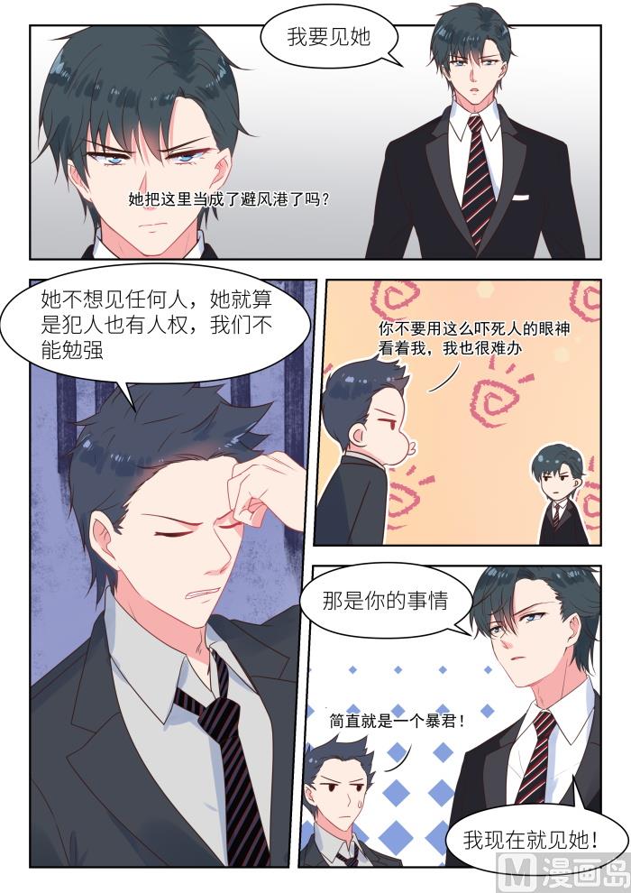 第229话 你不要走3