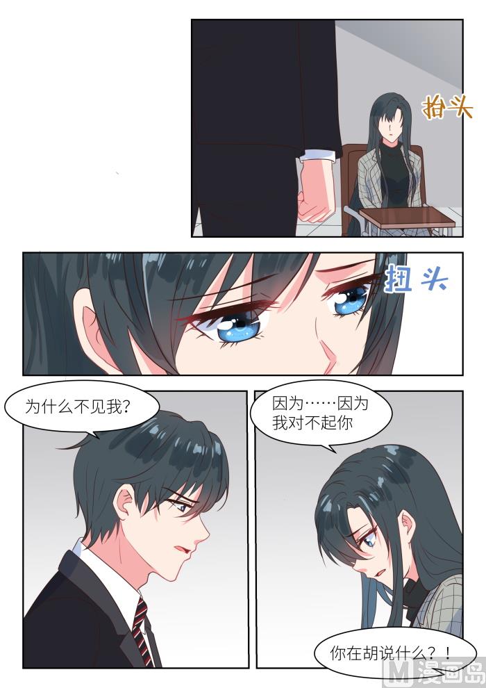第229话 你不要走4
