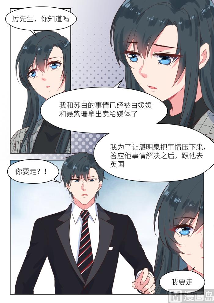 第229话 你不要走5