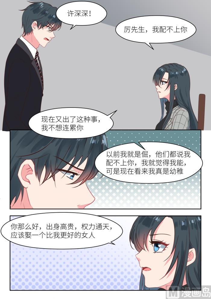 第229话 你不要走6