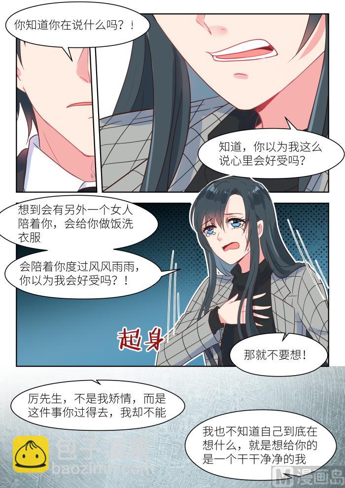 第229话 你不要走7