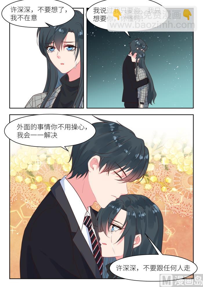 第229话 你不要走8