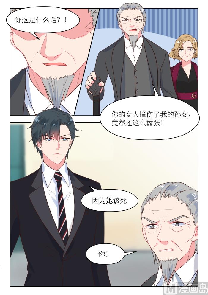 第230话 找上门3