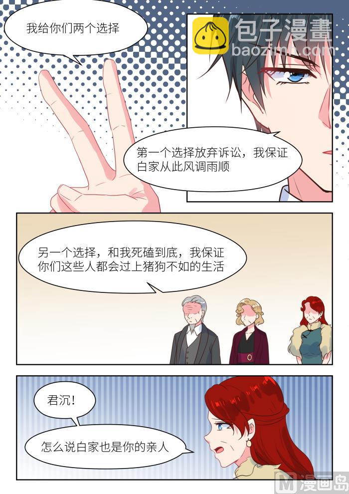 第230话 找上门4