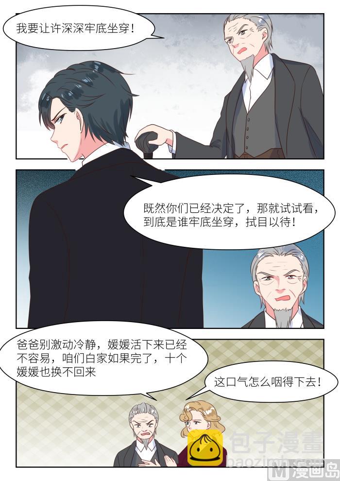 第230话 找上门6