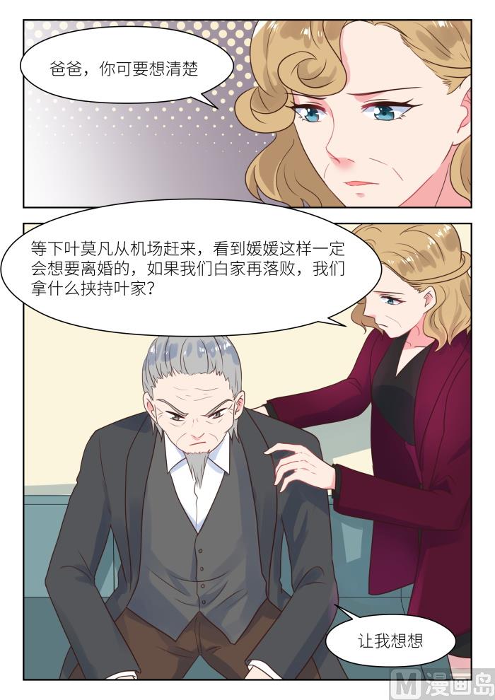 第230话 找上门8