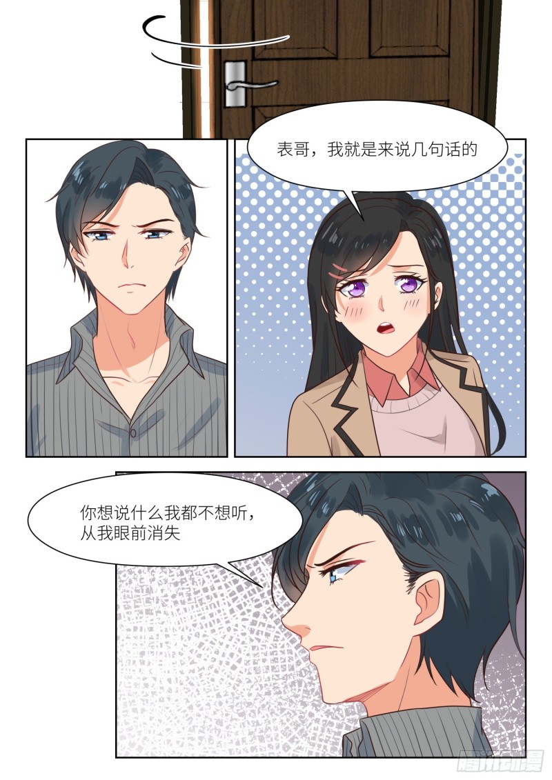 第306话 你想我是谁2