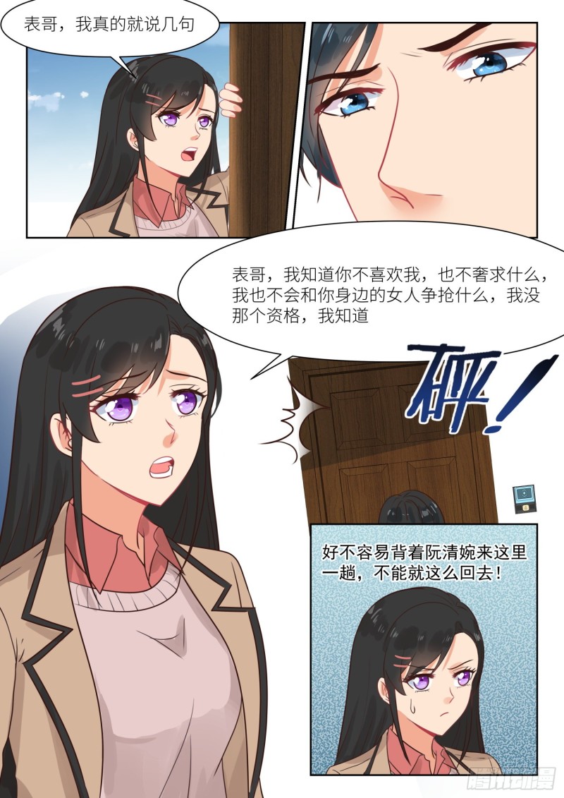 第306话 你想我是谁3