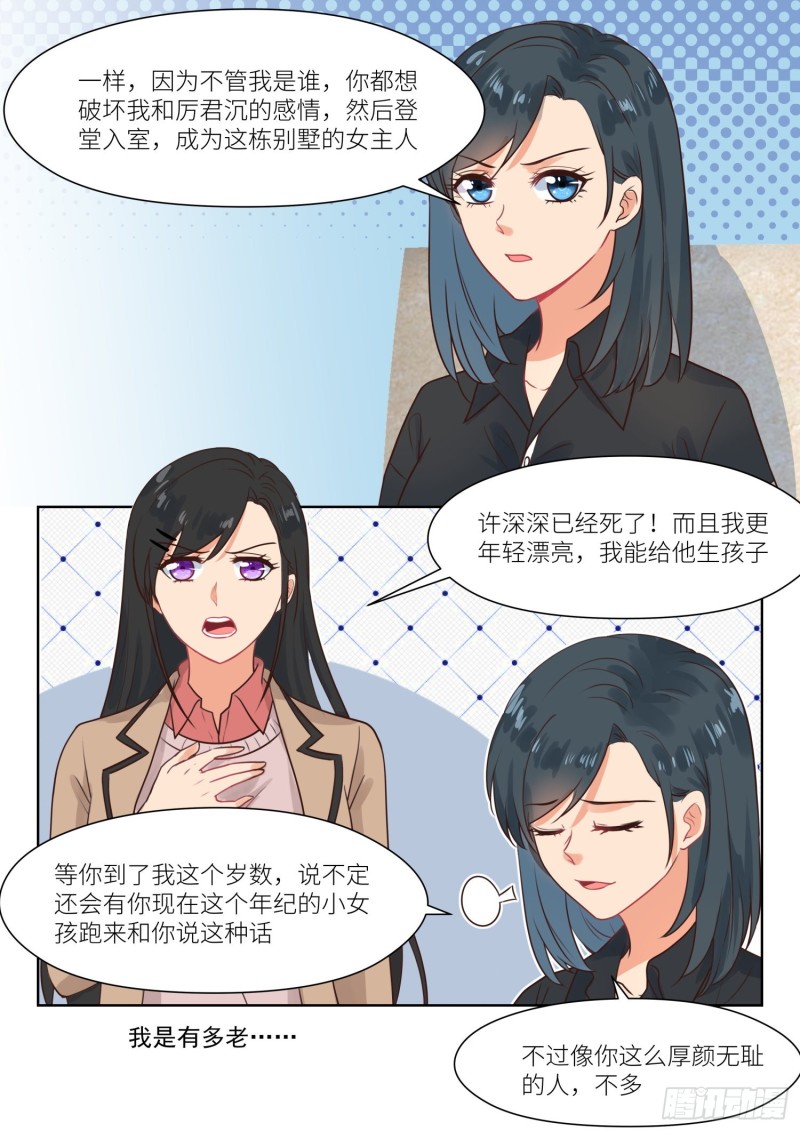 第306话 你想我是谁7