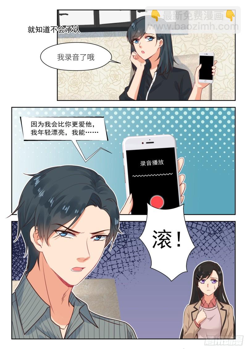 第307话 心底想什么1