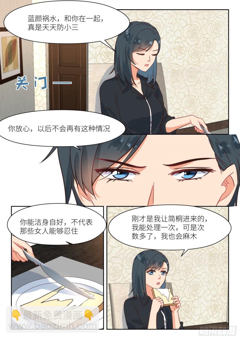第307话 心底想什么2