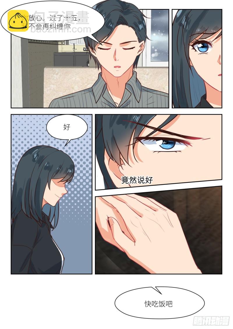 第307话 心底想什么4