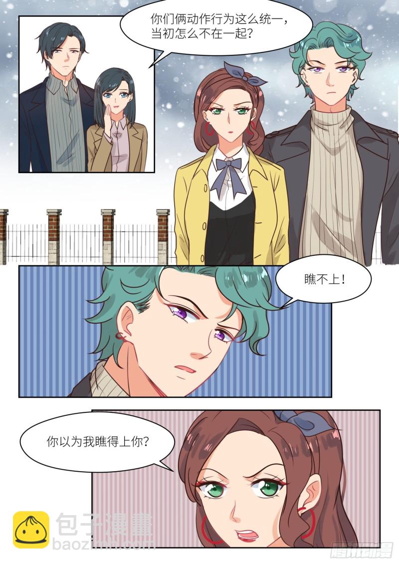 第309话 瞧不上2