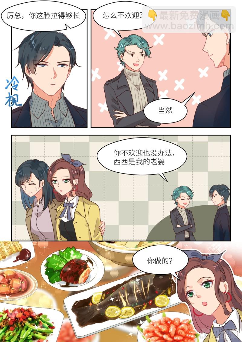 第309话 瞧不上3