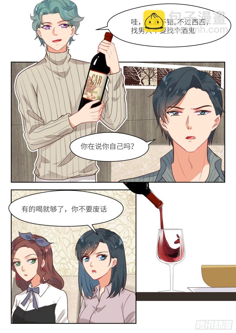 第309话 瞧不上5