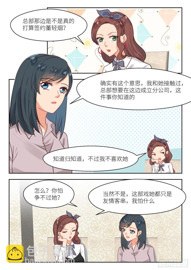 第309话 瞧不上6