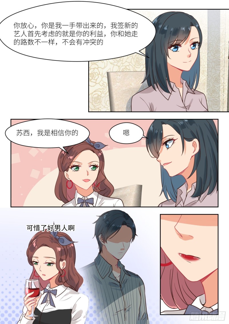 第309话 瞧不上7