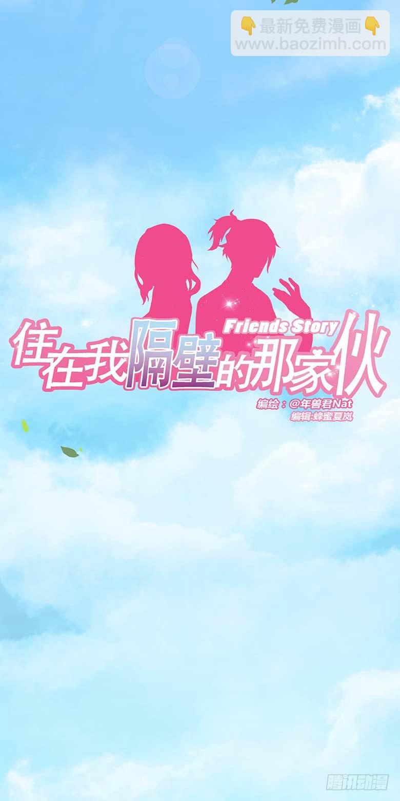 第一季 01+02.我叫林鸫1