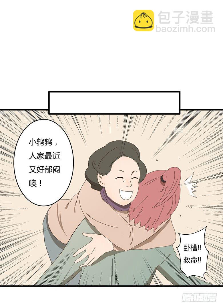 第一季 01+02.我叫林鸫42