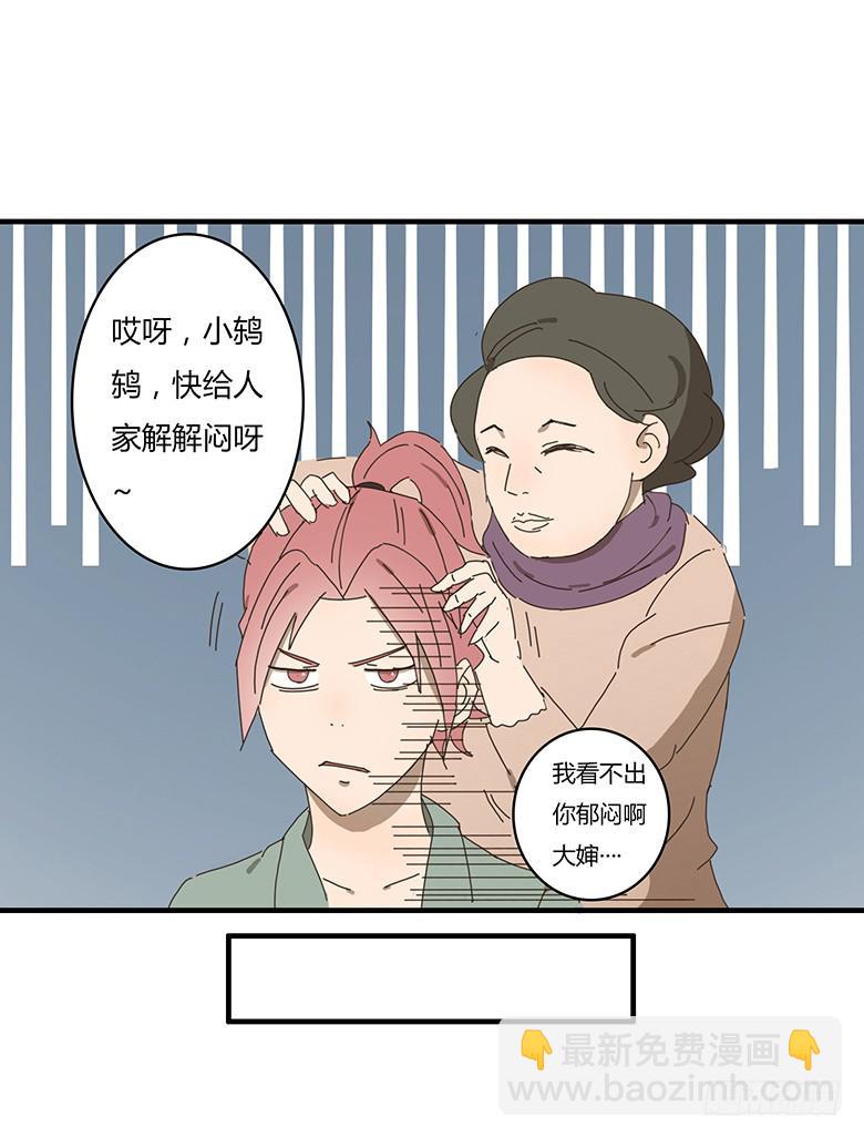 第一季 01+02.我叫林鸫43