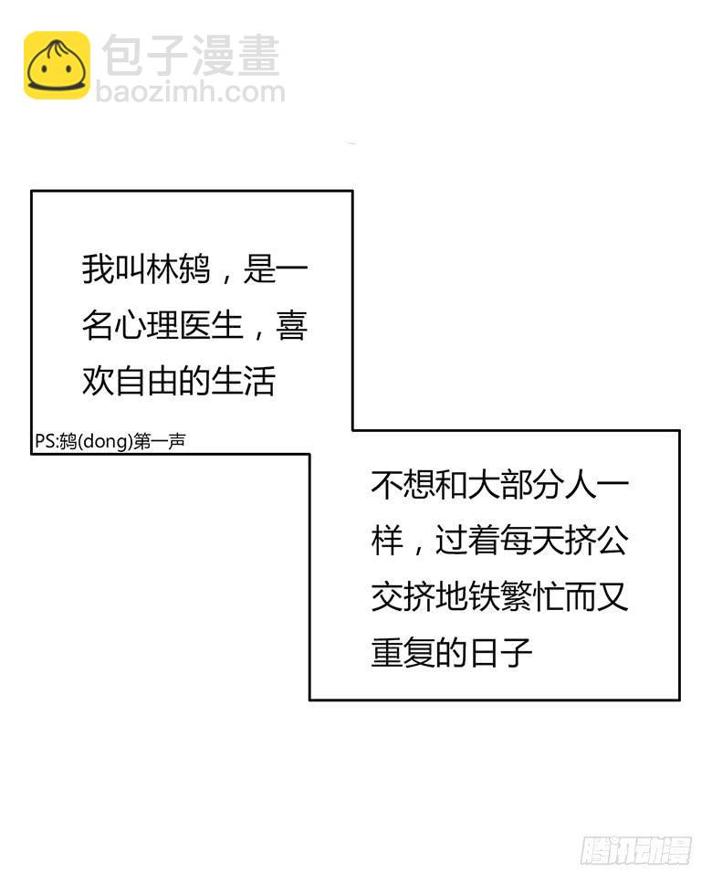 第一季 01+02.我叫林鸫6