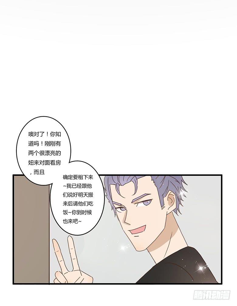 第一季 03.邢彦！13