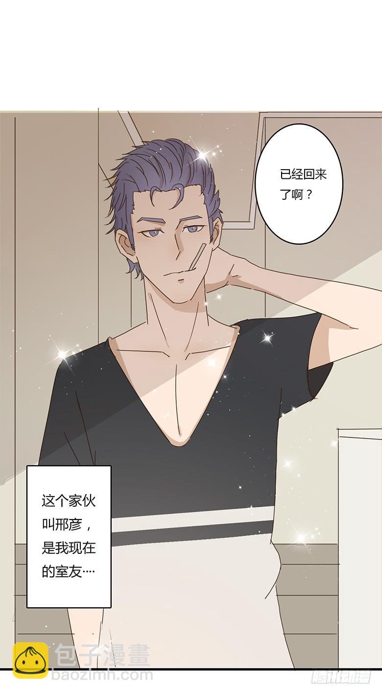 第一季 03.邢彦！3