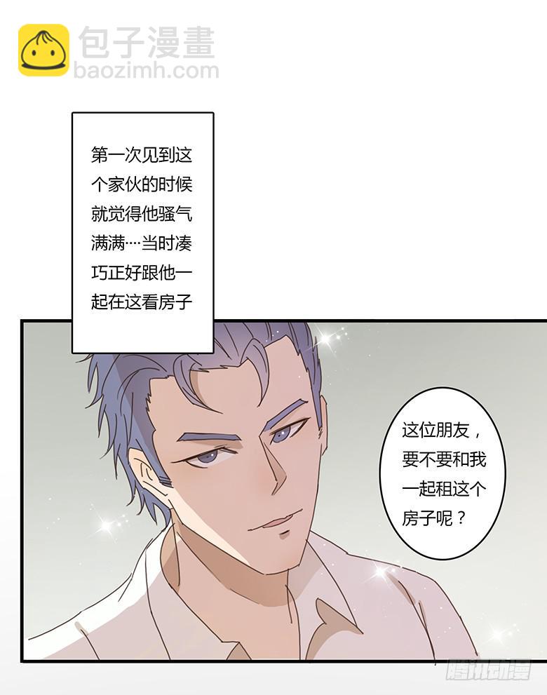 第一季 03.邢彦！6