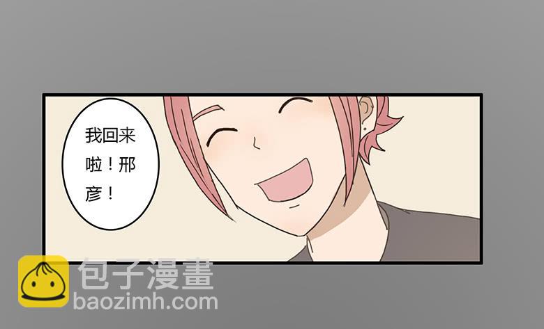 第一季 03.邢彦！9