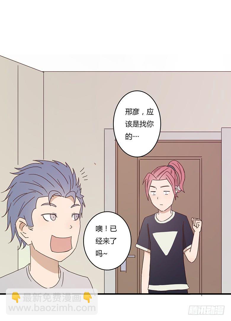 第一季 05.新邻居居然是她？5